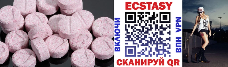Экстази VHQ  дарнет шоп  Верхняя Тура 